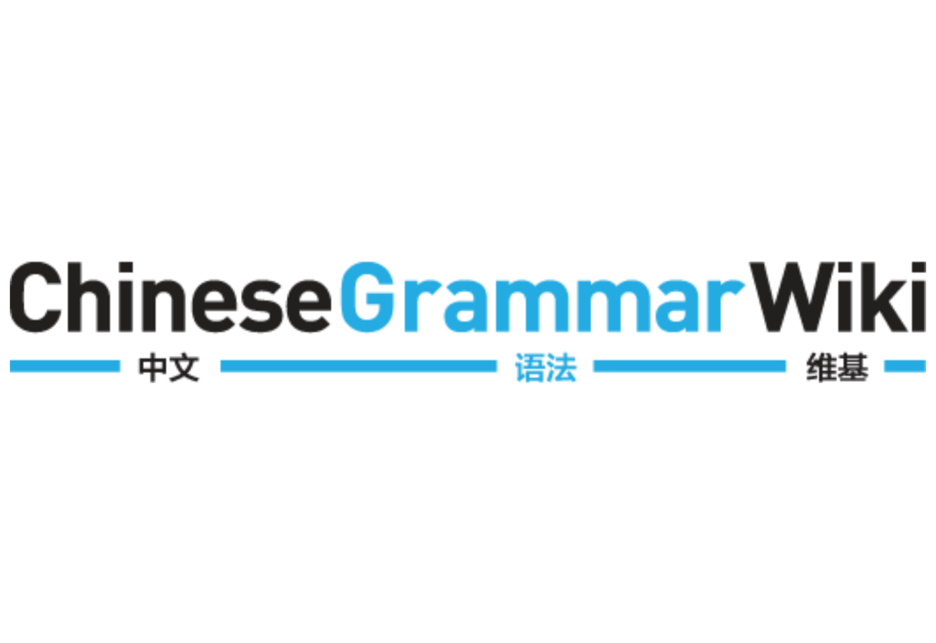 Chinese grammar wiki